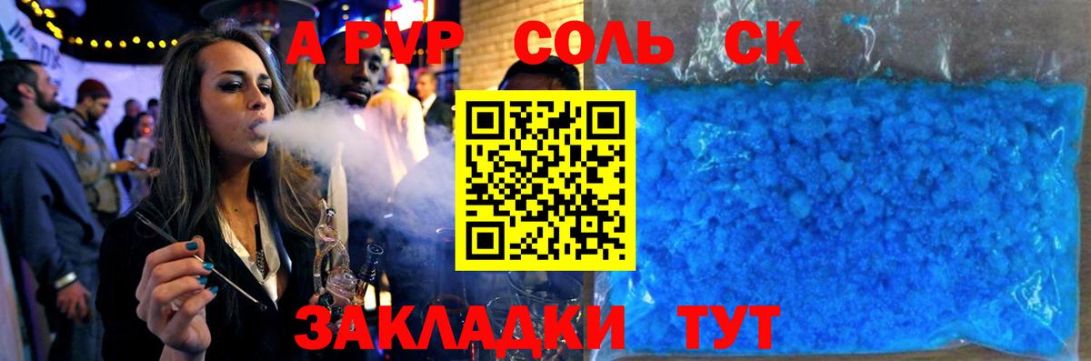 Alfa_PVP СК  Вход с VPN  Alpha PVP мука  A-PVP  A-PVP СК  Ревда 