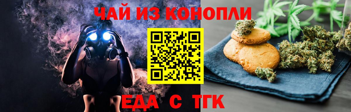 Ревда  Canna-Cookies марихуана  Вход с VPN 
