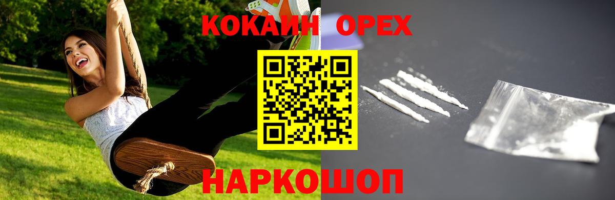Кокаин 97% Ревда