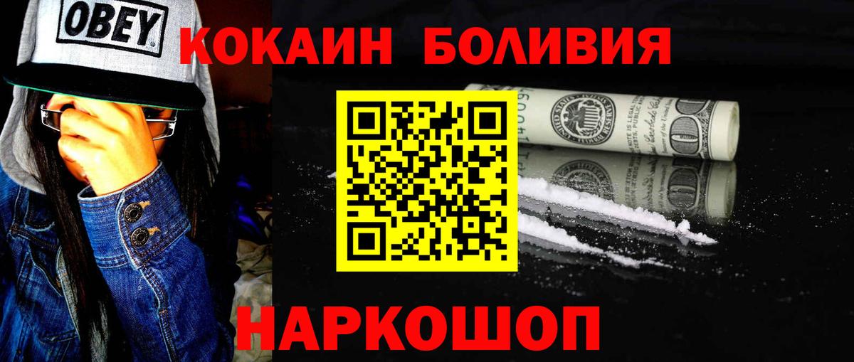 Кокаин Боливия  Вход с VPN  КОКАИН Колумбийский  Ревда 