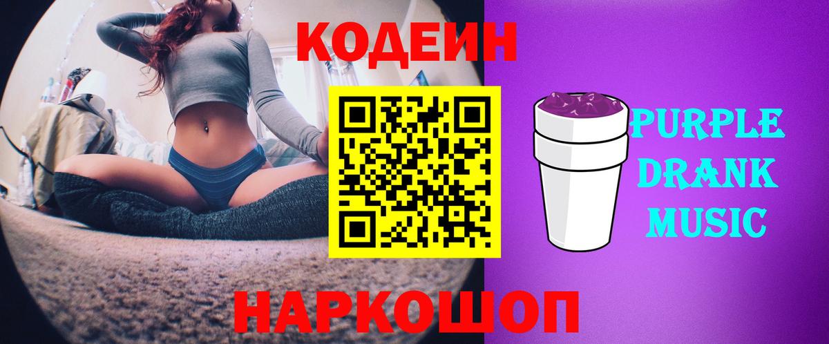 Codein напиток Lean (лин)  Вход с VPN  Кодеин напиток Lean (лин)  Ревда 