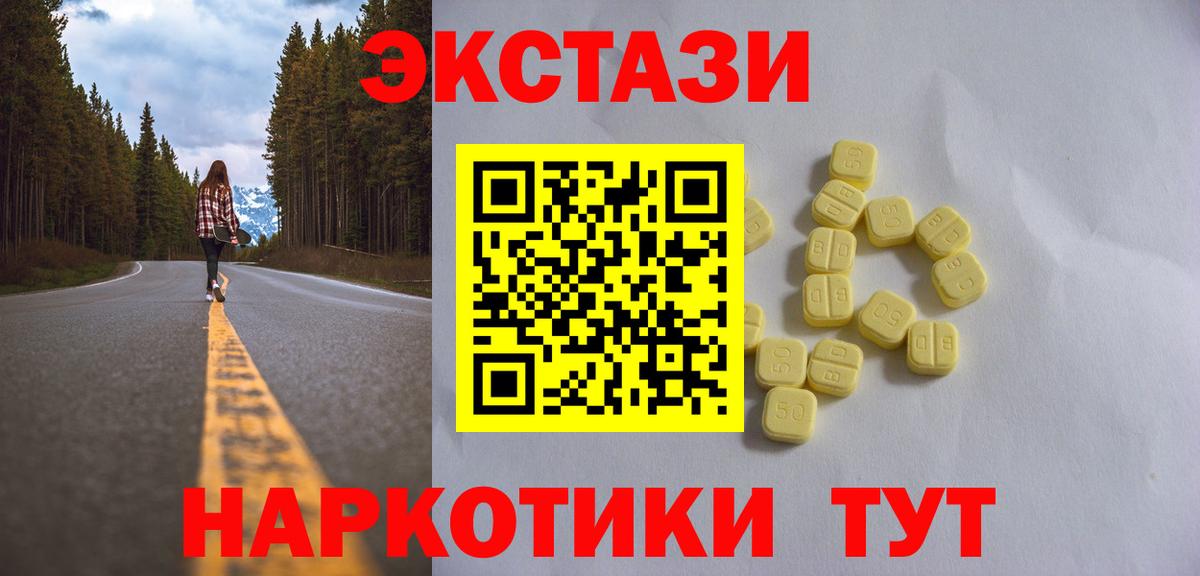 Ecstasy 280мг Ревда