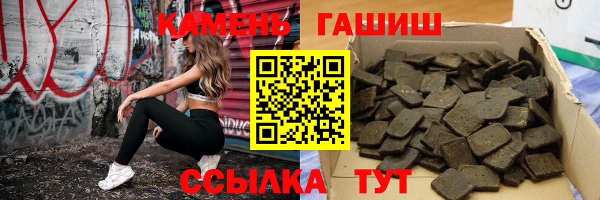 Ревда  ГАШИШ гарик  Вход с VPN  Гашиш hashish 