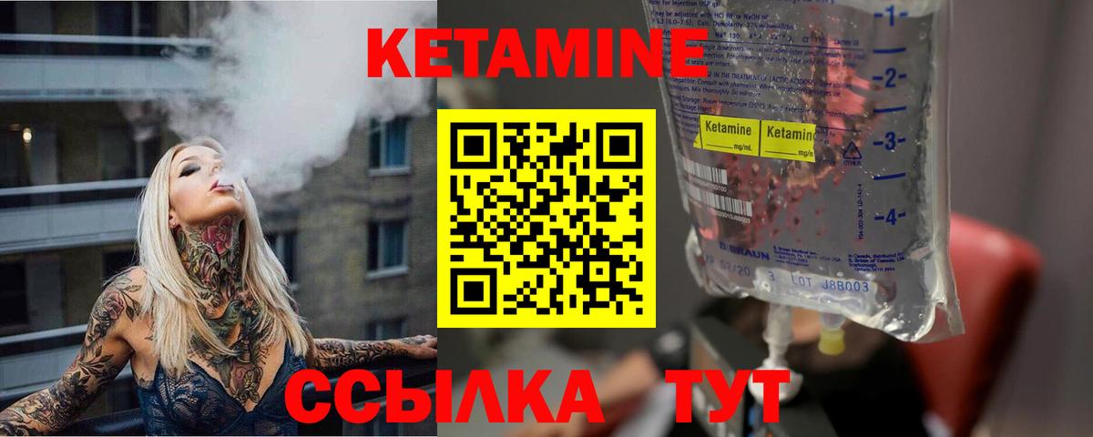 КЕТАМИН ketamine  КЕТАМИН VHQ  Вход с VPN  Ревда 
