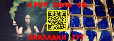 ALPHA-PVP Новокубанск