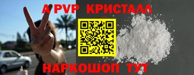ALPHA-PVP Новокубанск