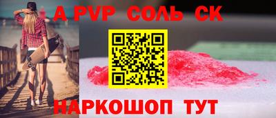 ALPHA-PVP Новокубанск