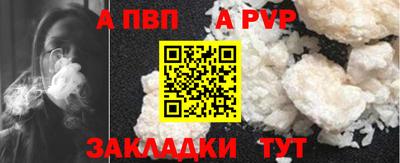 ALPHA-PVP Новокубанск