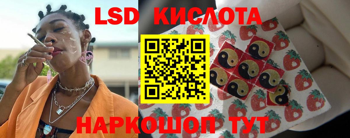 LSD-25 экстази ecstasy Ревда