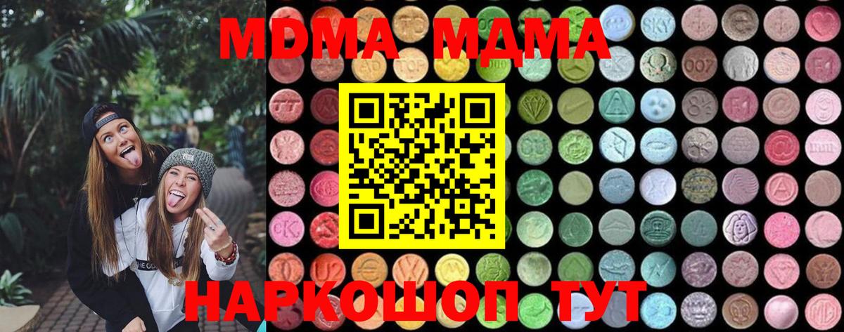 МДМА Molly Ревда