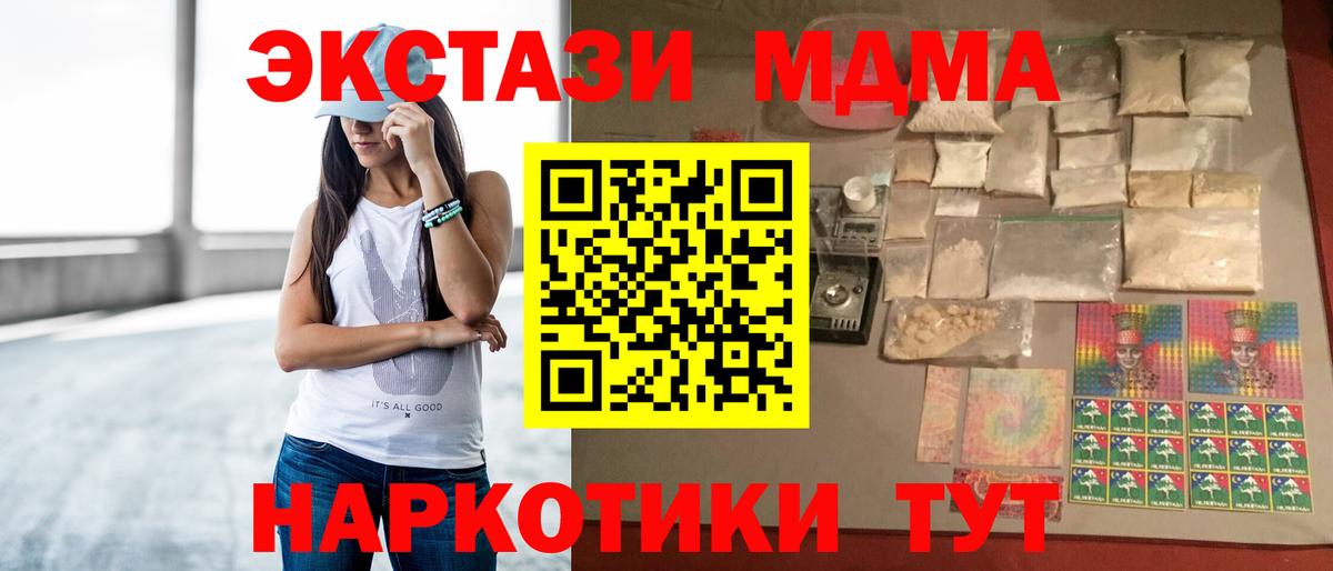Ревда  МДМА кристаллы  Вход с VPN  МДМА кристаллы 