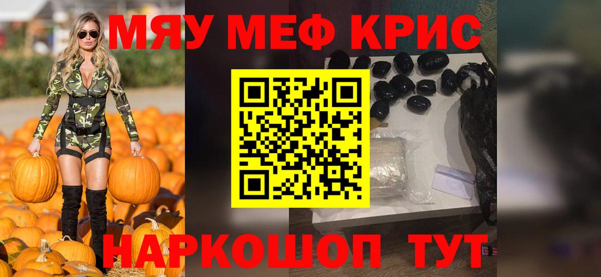 Меф  Мефедрон кристаллы  Ревда  Вход с VPN  Мефедрон кристаллы 