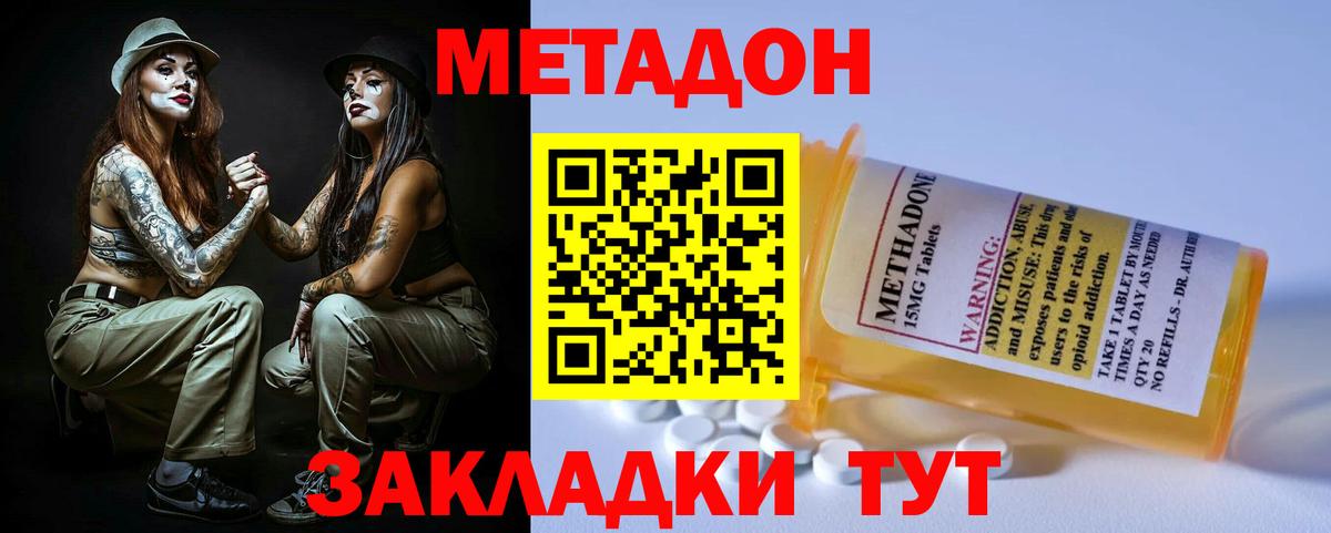 МЕТАДОН белоснежный  Вход с VPN  Метадон methadone  Ревда 