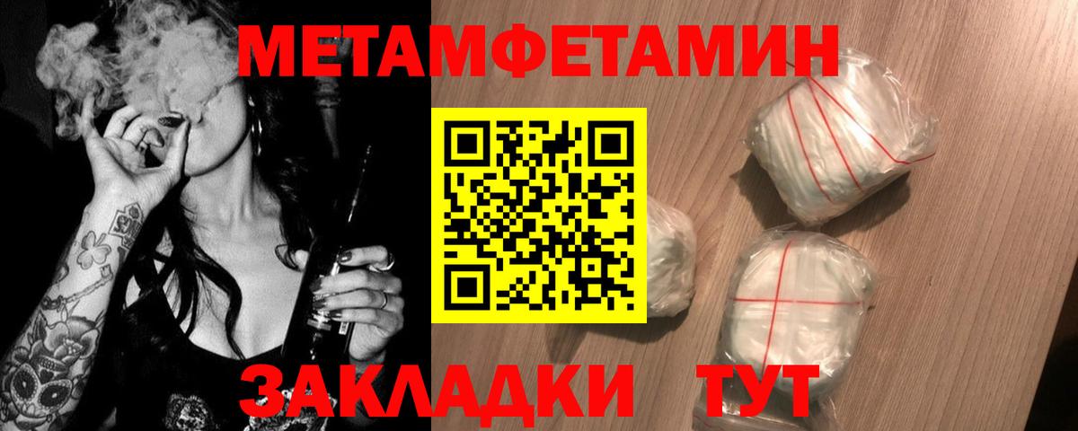 Метамфетамин кристалл  Вход с VPN  Ревда 